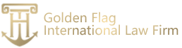 Golden Flag International Law Firm 